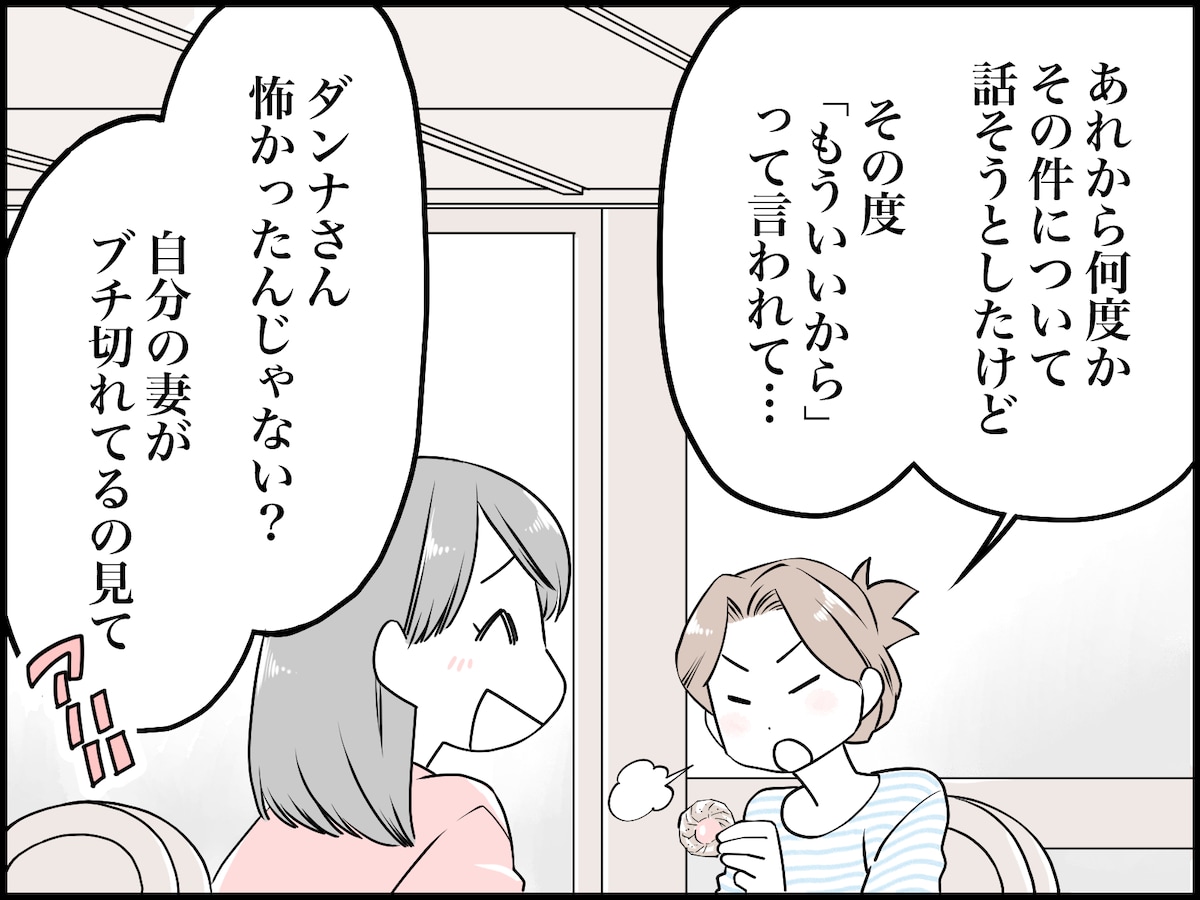 「主張する女」が抱く違和感
