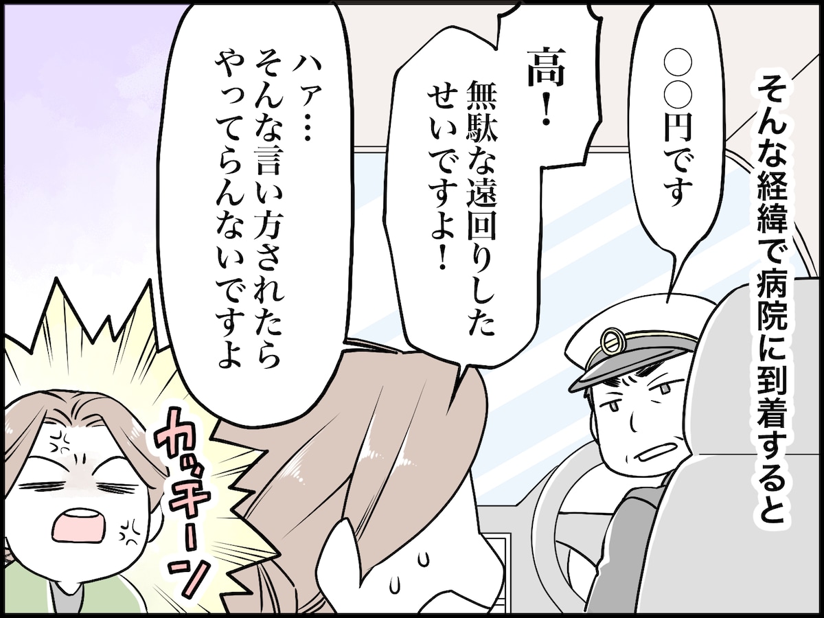 「主張する女」が抱く違和感