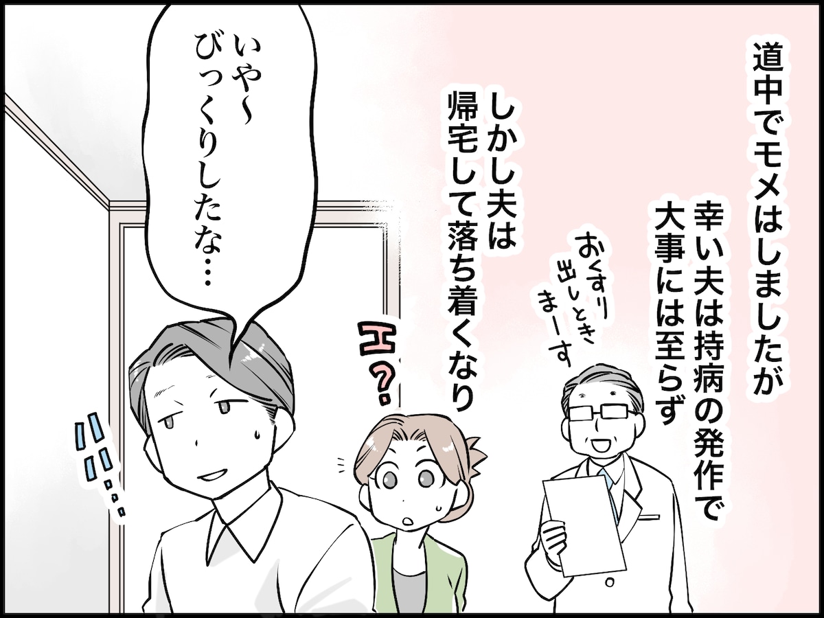 「主張する女」が抱く違和感