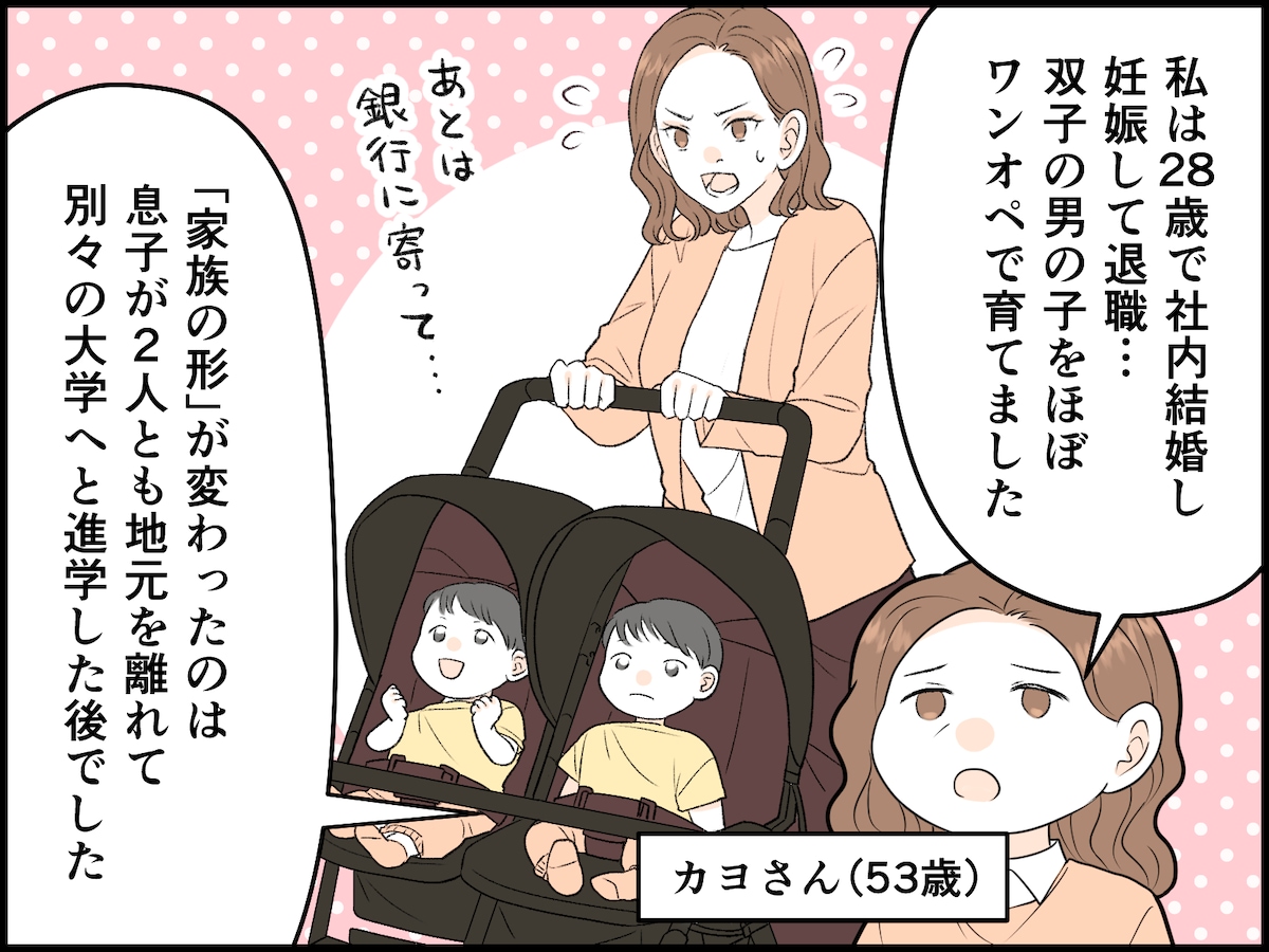 夫を残し家出した50代女性の決意