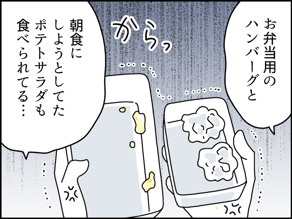 食い尽くし系モラハラ夫の実態