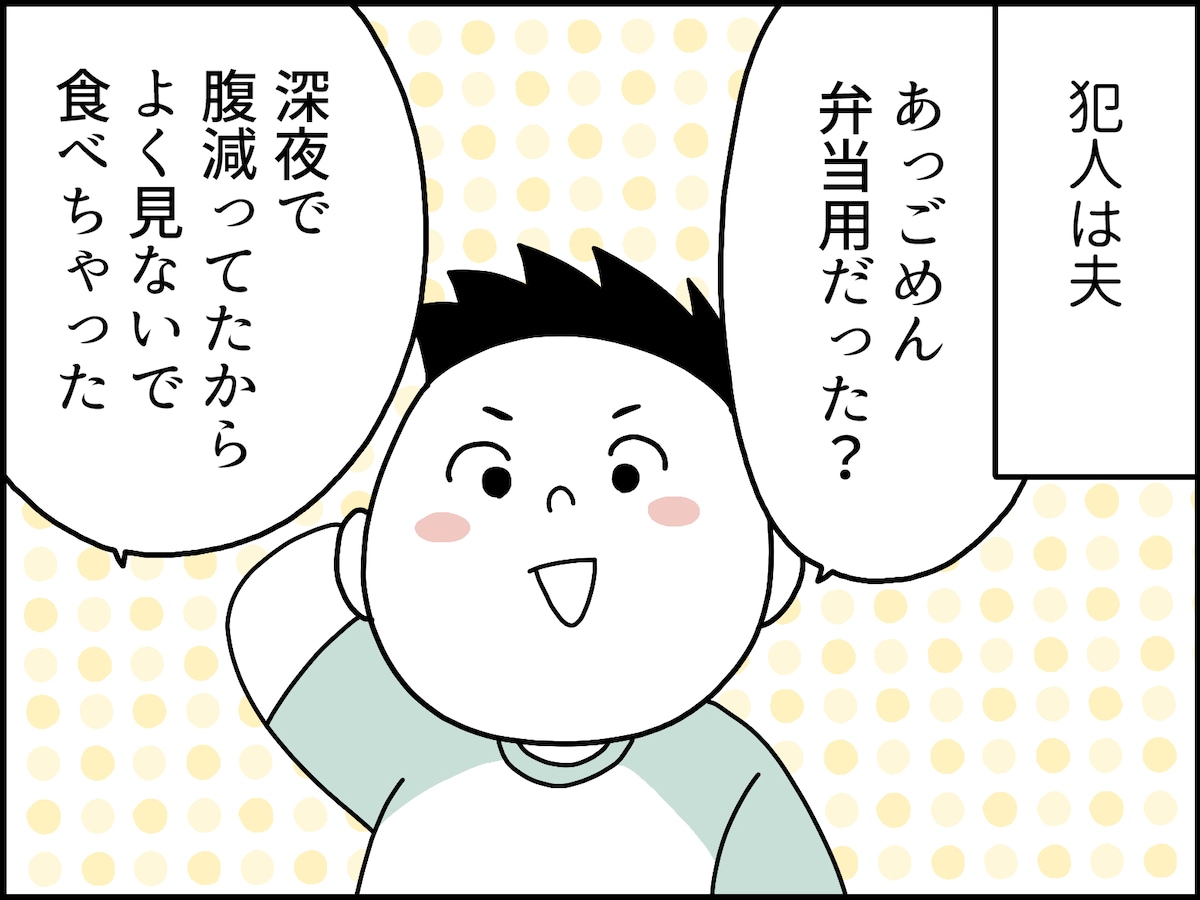 食い尽くし系モラハラ夫の実態