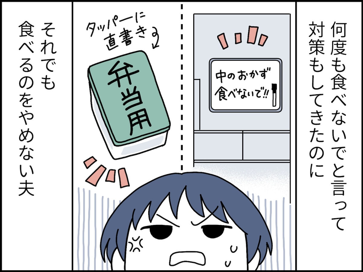 食い尽くし系モラハラ夫の実態