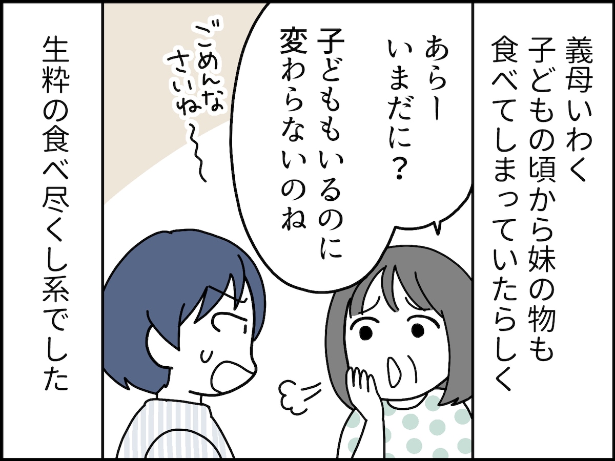 食い尽くし系モラハラ夫の実態