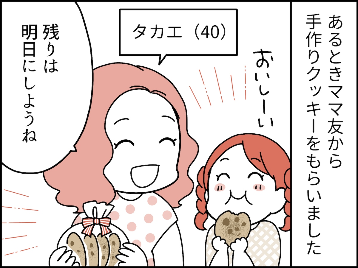 食い尽くし系モラハラ夫の実態