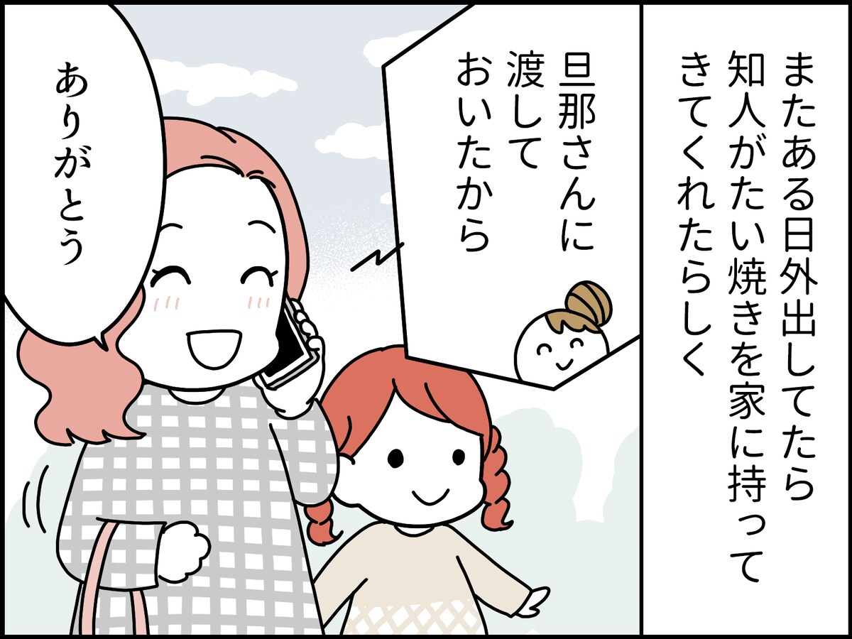 食い尽くし系モラハラ夫の実態