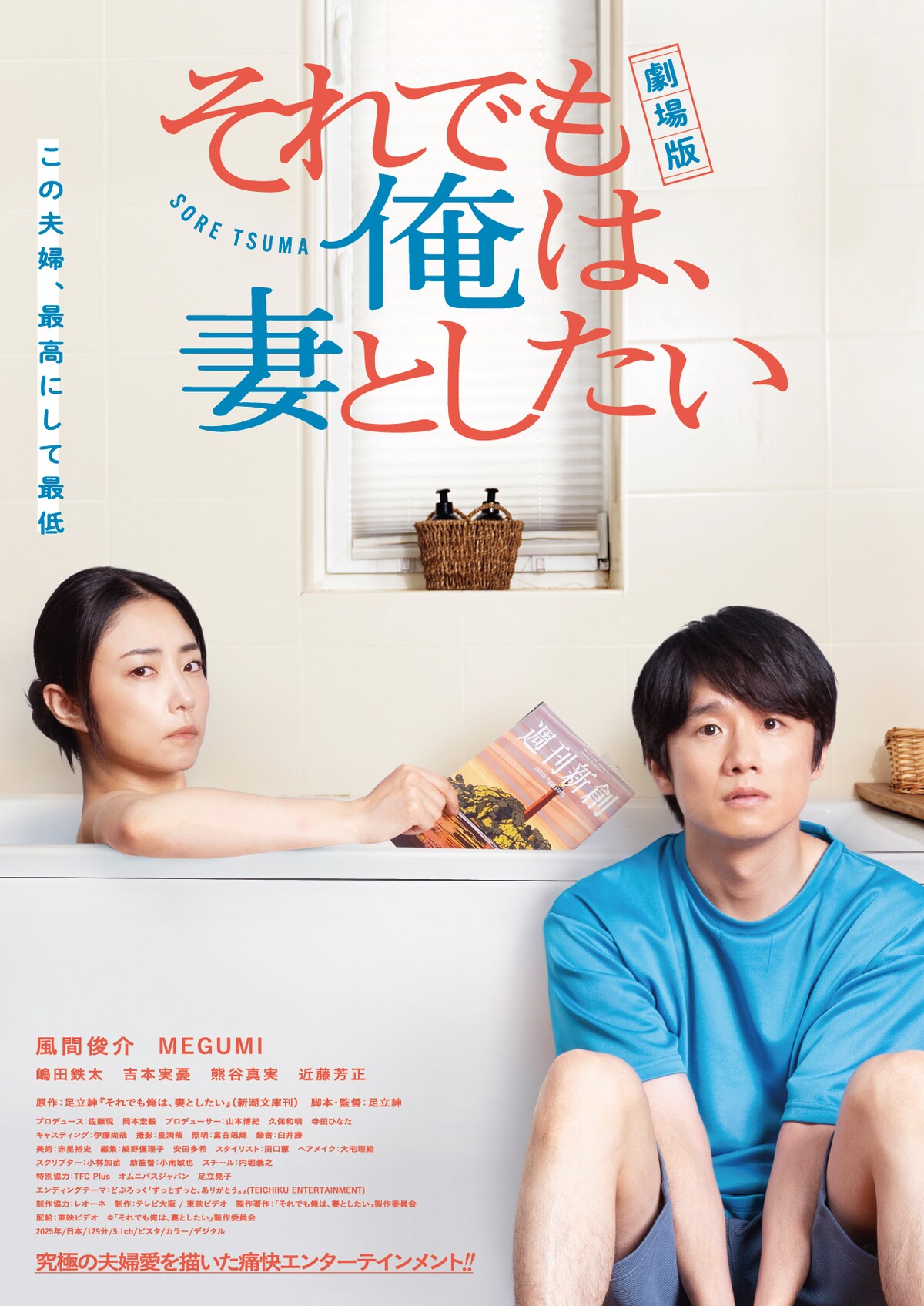 「それでも俺は、妻としたい」