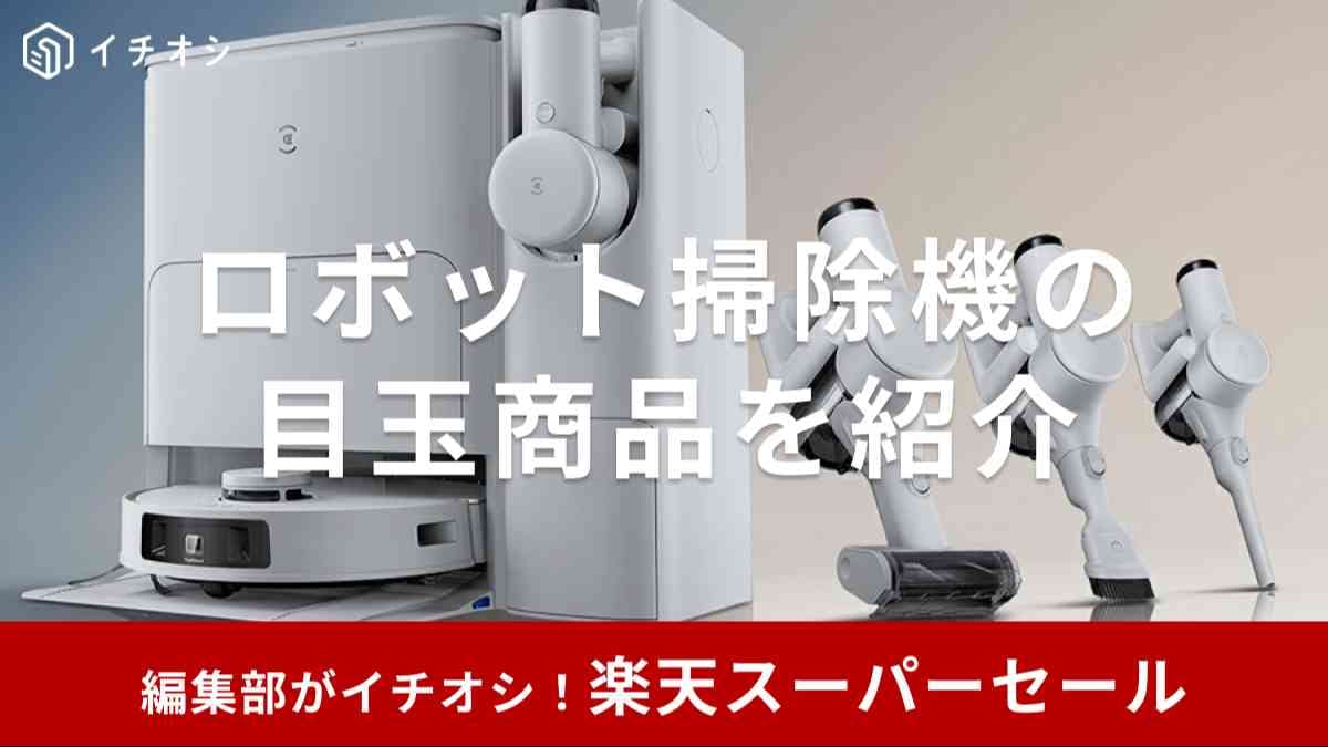 画像出典:楽天市場