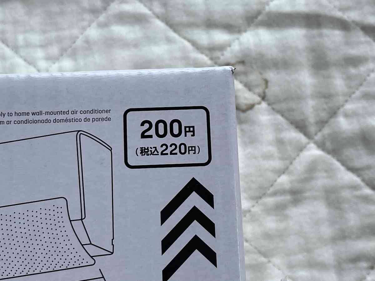 ダイソーの「エアコン風よけカバー」は220円（税込）