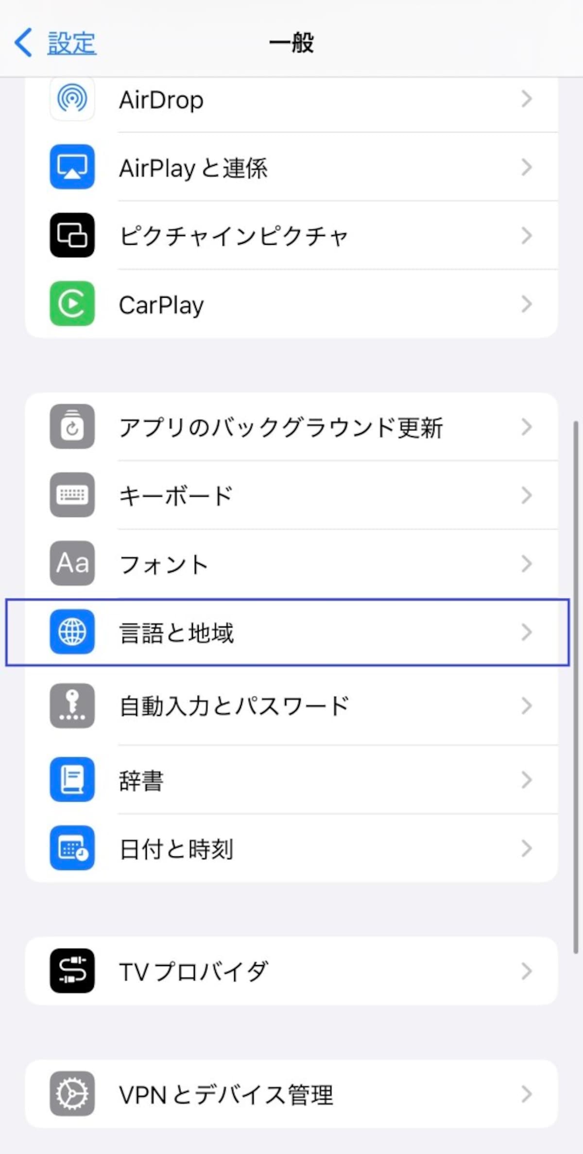 iPhone本体の「言語と地域」設定も確認しよう