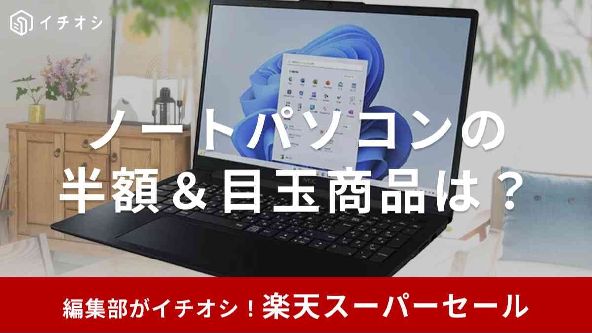 画像出典:楽天市場