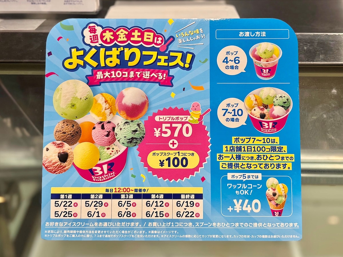 開催は、木金土日のみ。6月22日（日）まで毎週開催しています