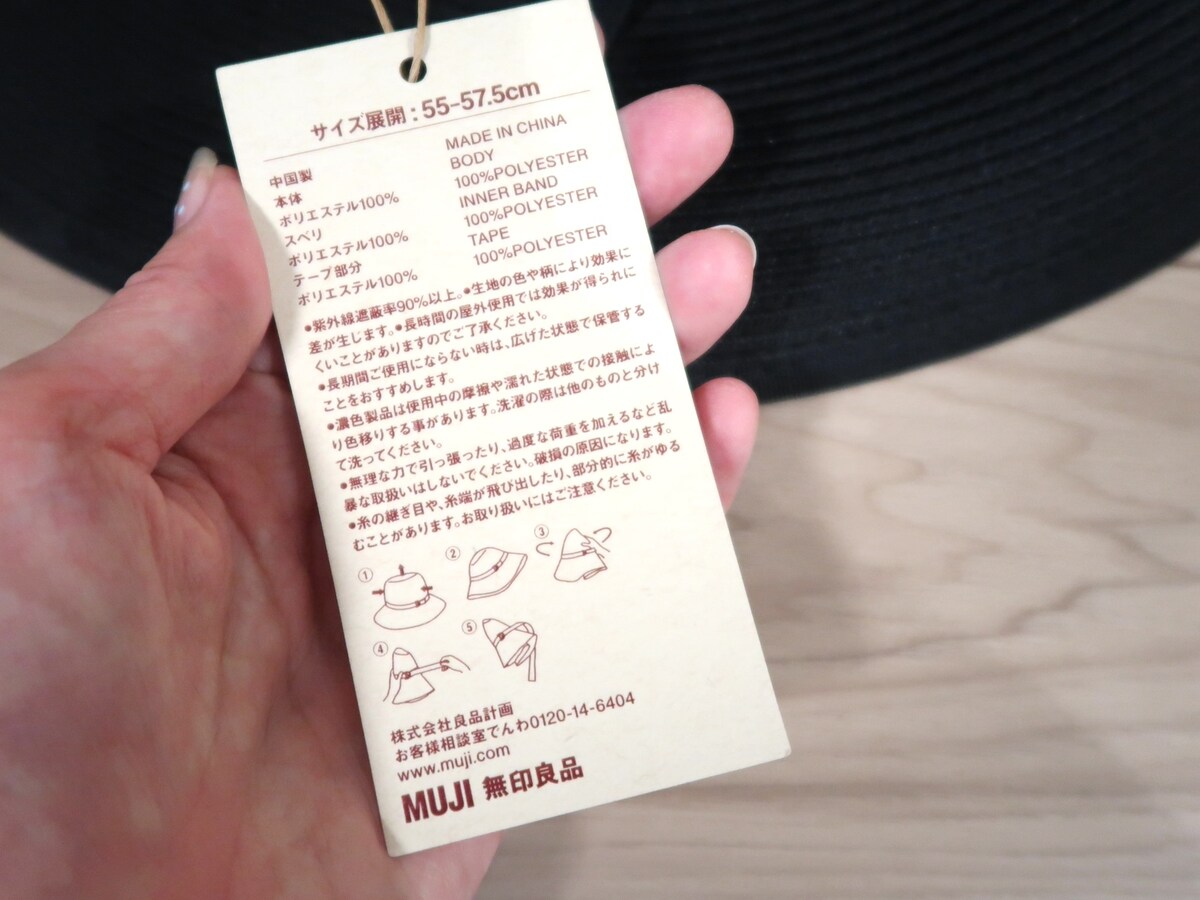 タグにも折りたたむ手順が記載されていました