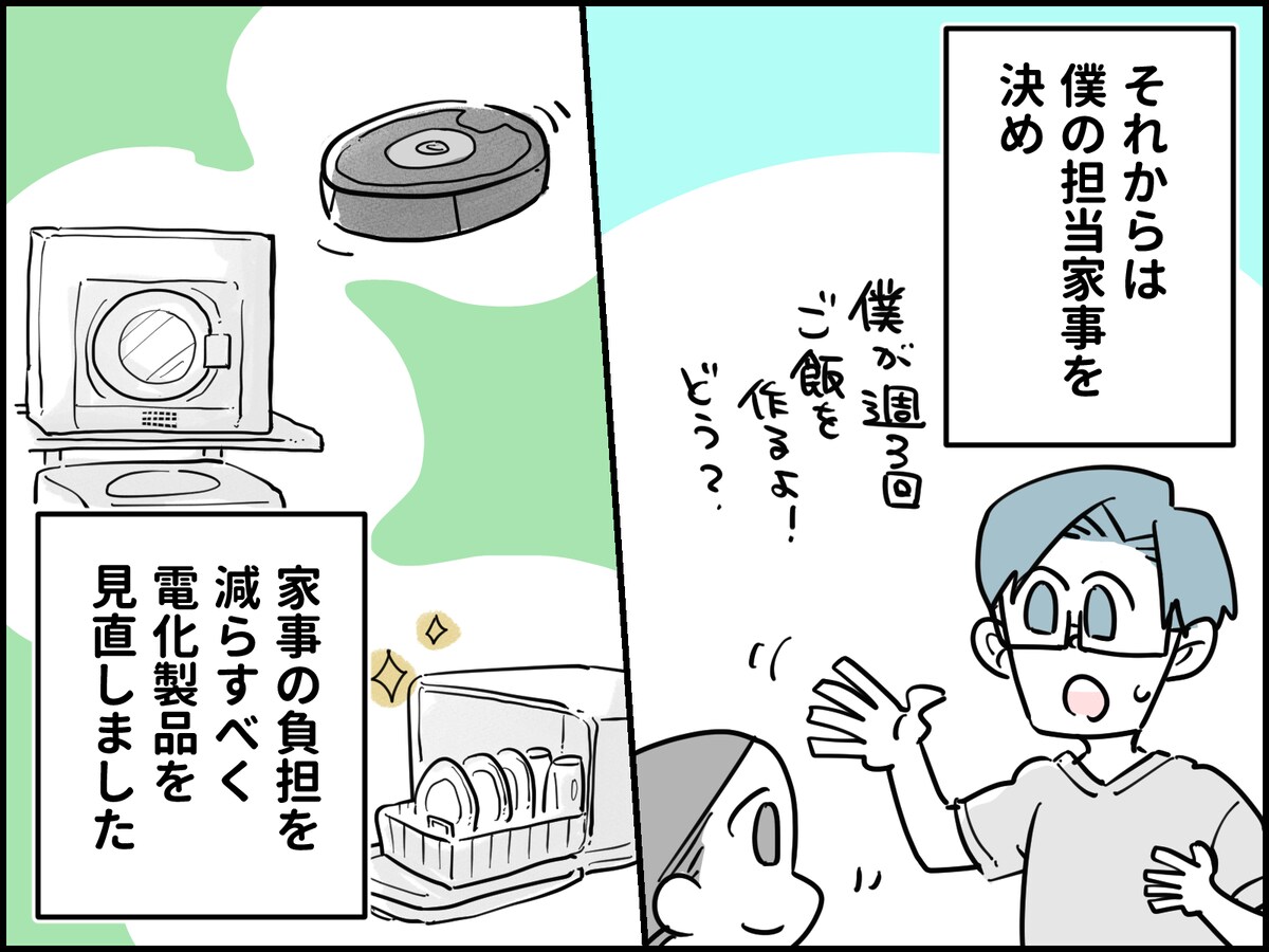 家事育児をしない夫を変える方法