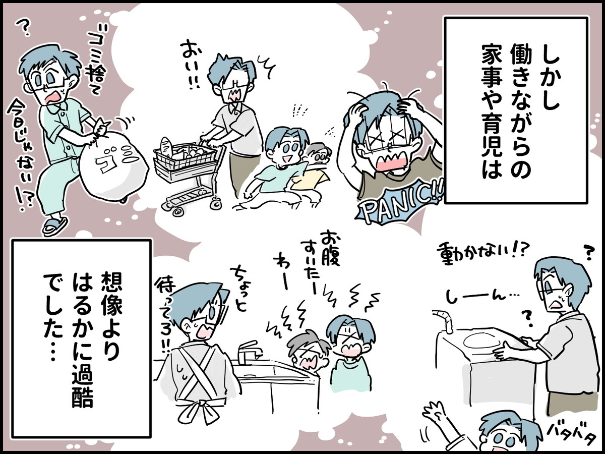家事育児をしない夫を変える方法
