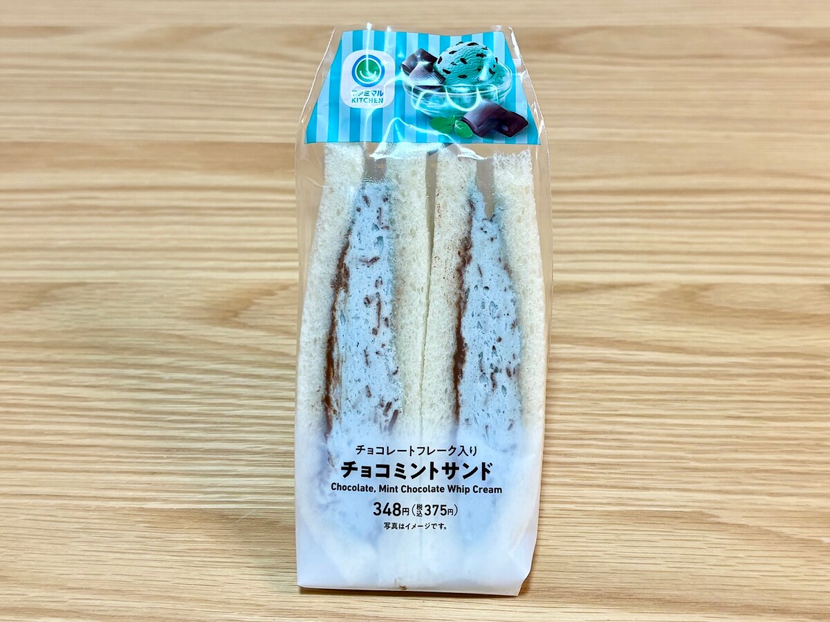 「チョコミントサンド」375円（税込）