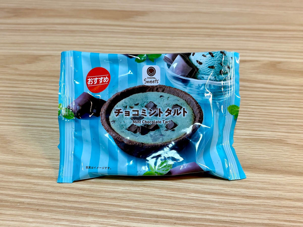 「チョコミントタルト」190円（税込）