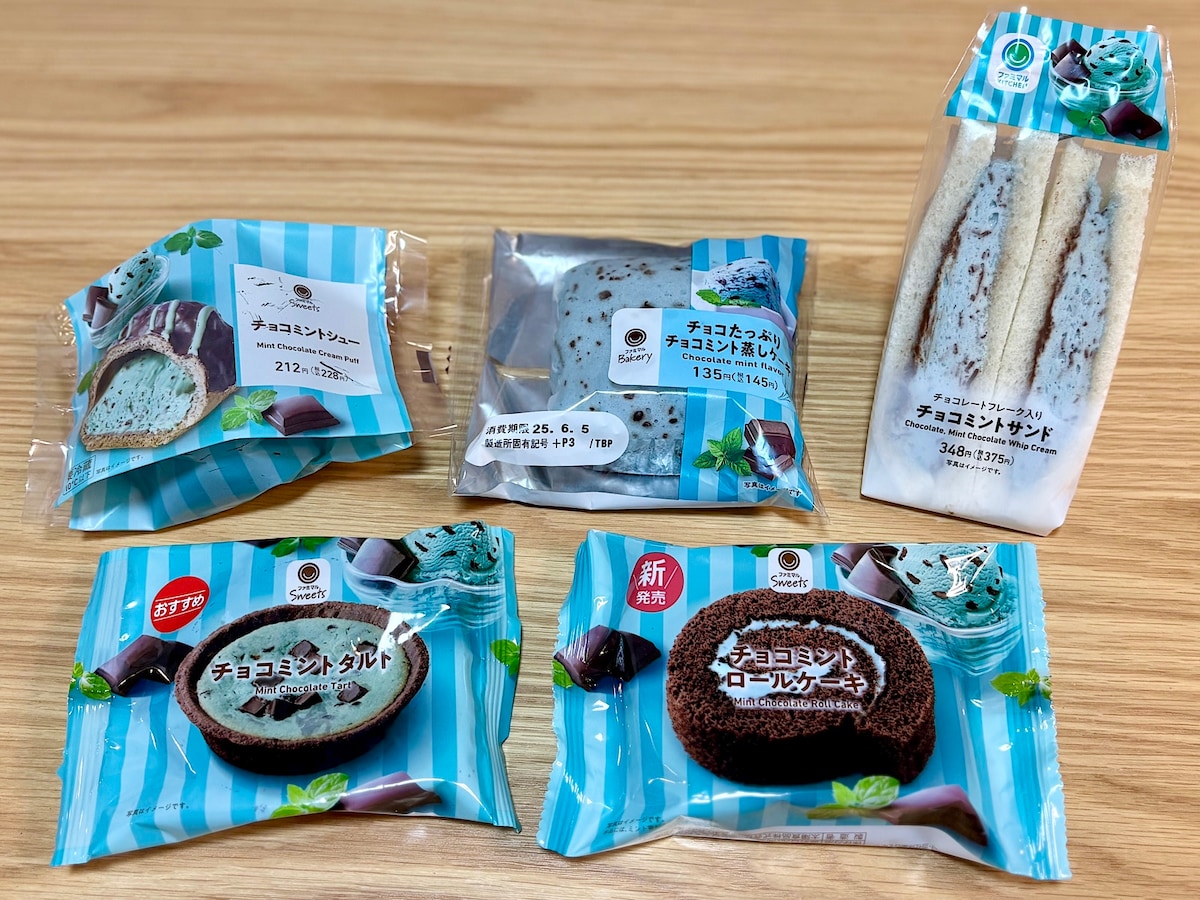 ファミリーマートでは、2025年の“チョコミントフェア”を開催中！