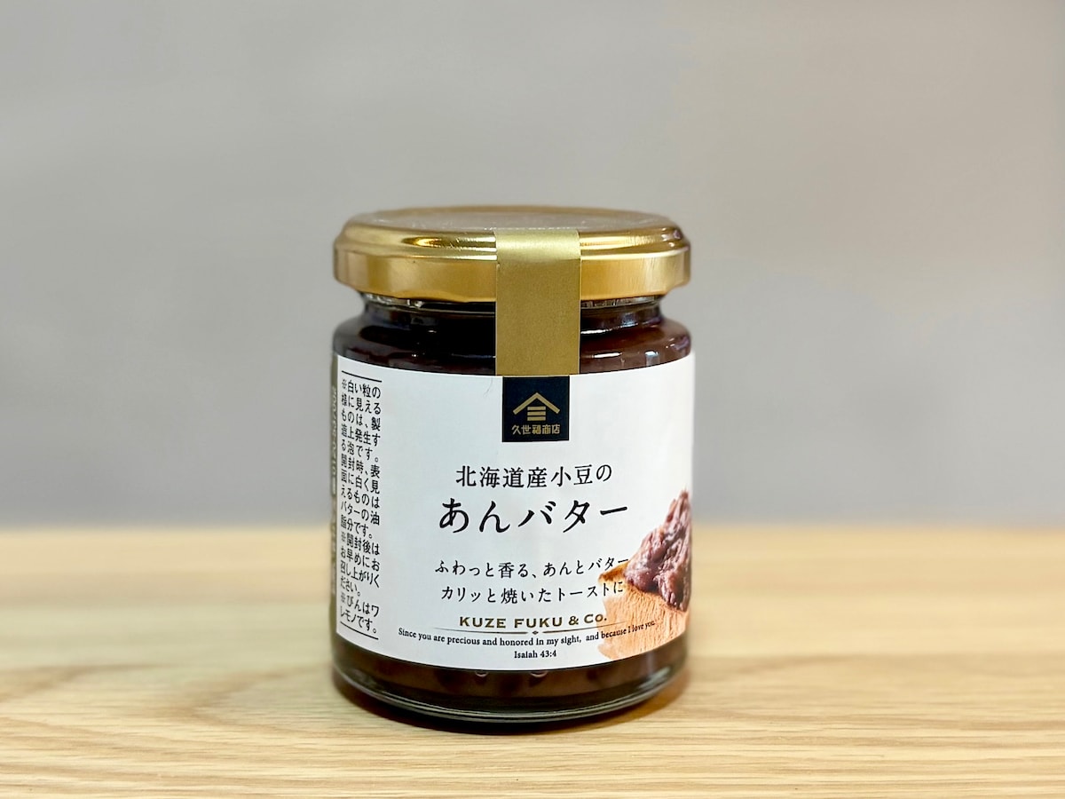 「北海道産小豆のあんバター」 500円(税込)