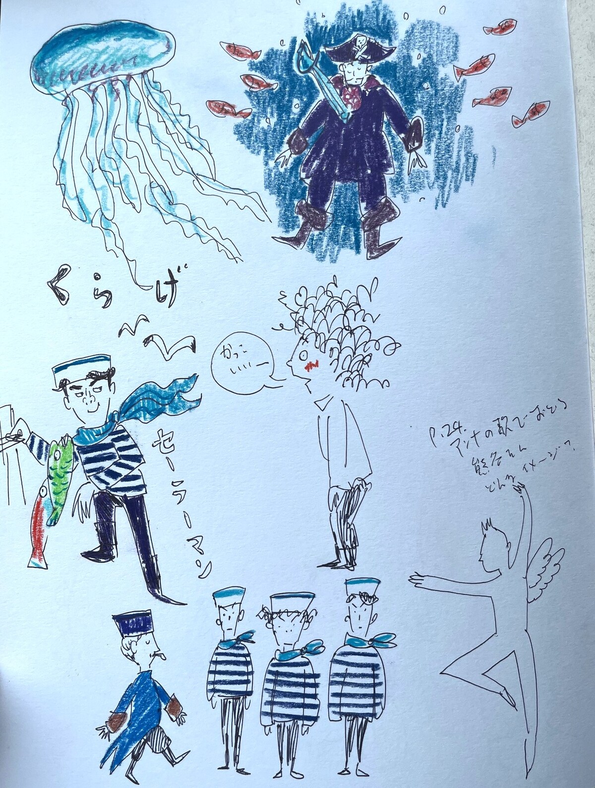 音楽劇『死んだかいぞく』デザイン画。