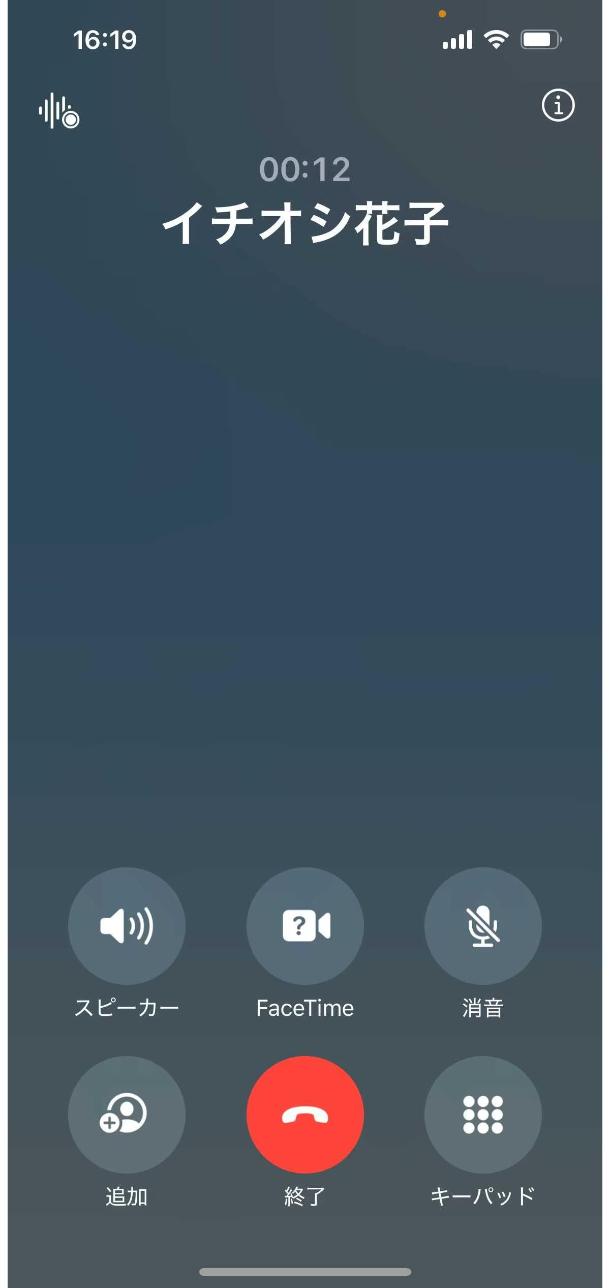 iPhoneの画面右上にオレンジの丸が表示されている状態