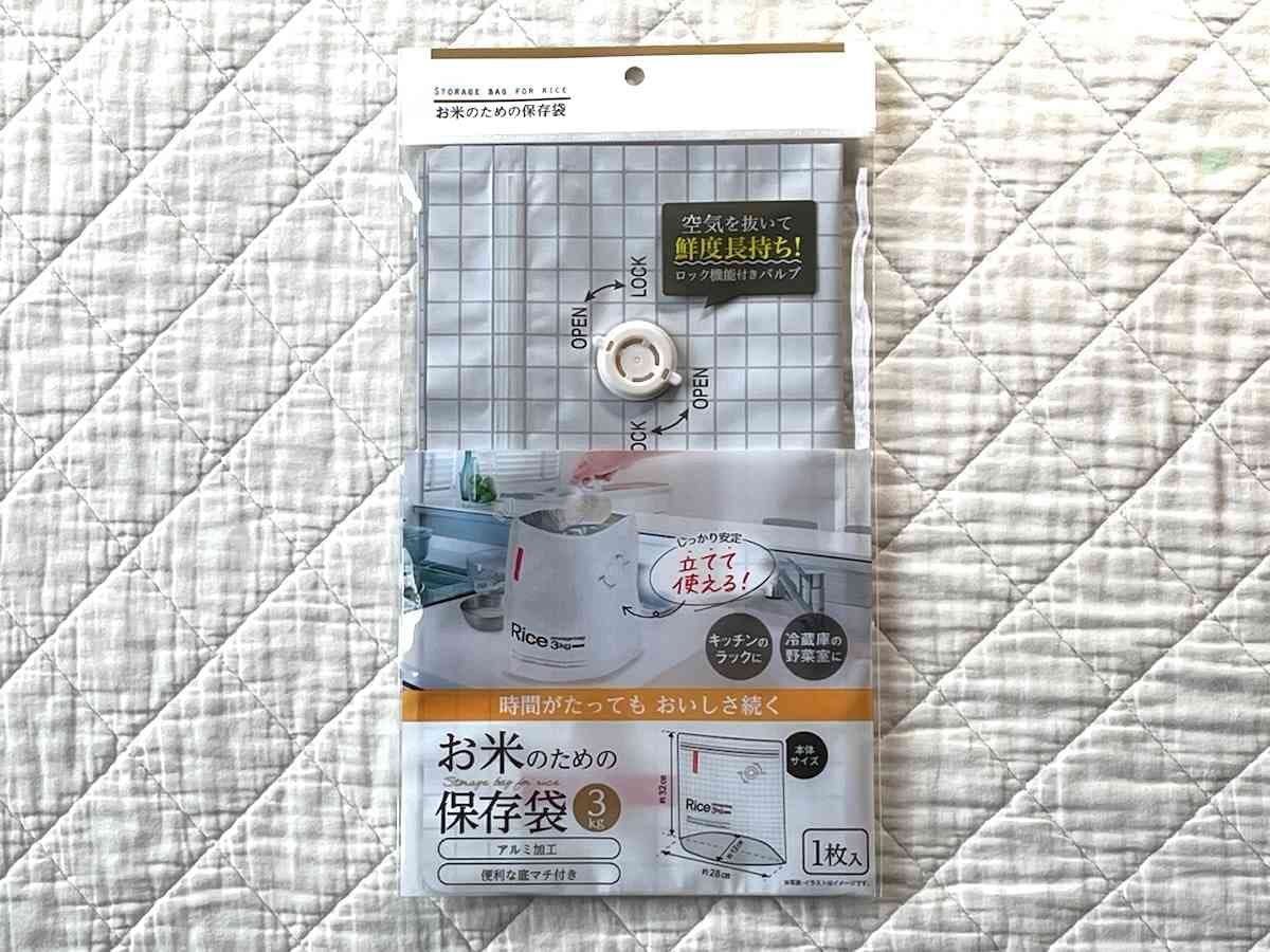 セリアの米びつは「お米のための保存袋 3kg」が使いやすい