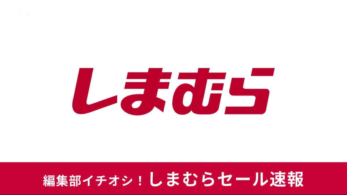しまむら