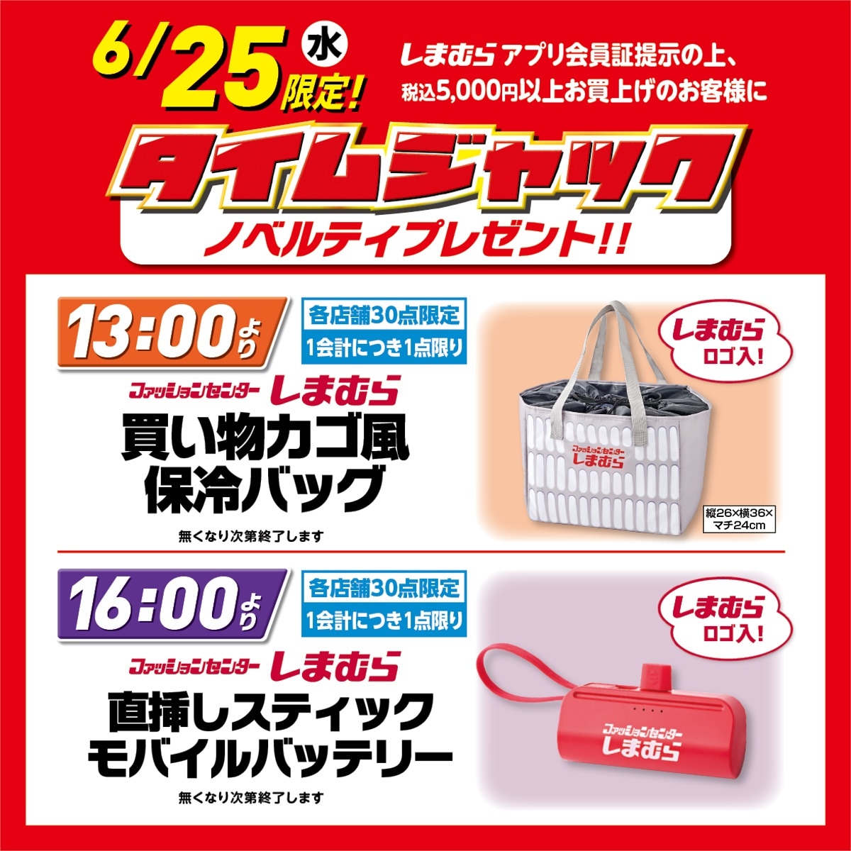 しまむら