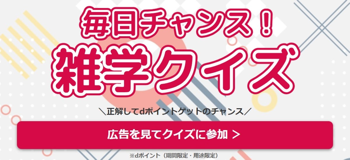 イチオシの雑学クイズ