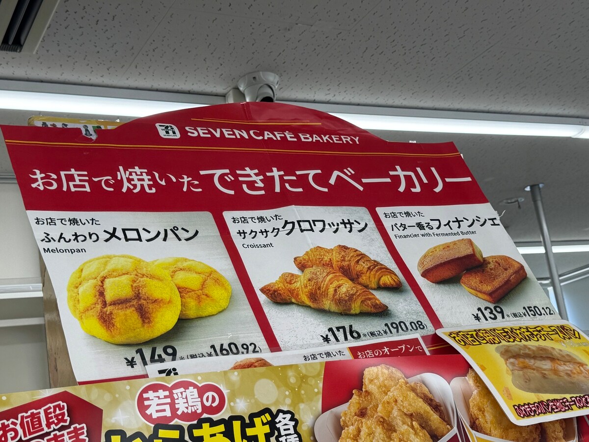 店内のPOPで品ぞろえを確認！