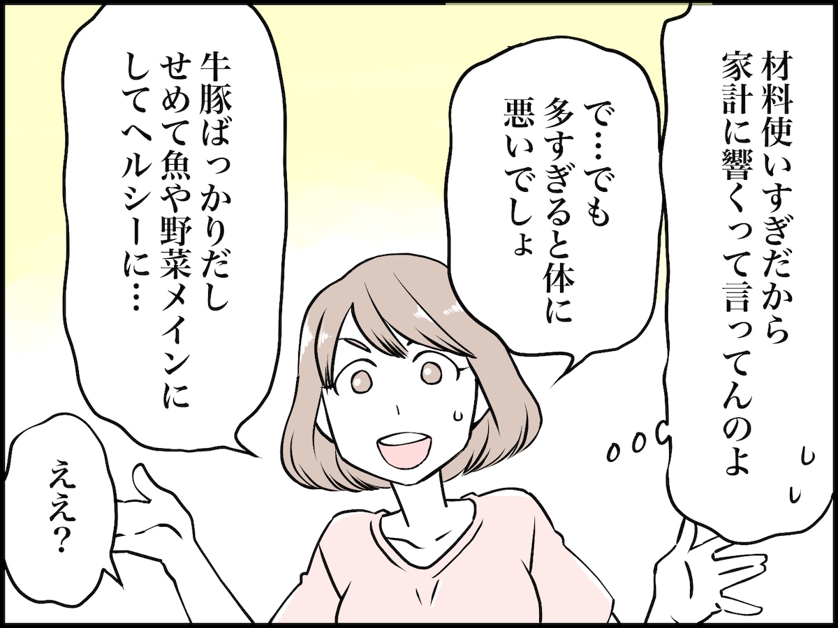 料理を作りすぎる食い尽くし系夫