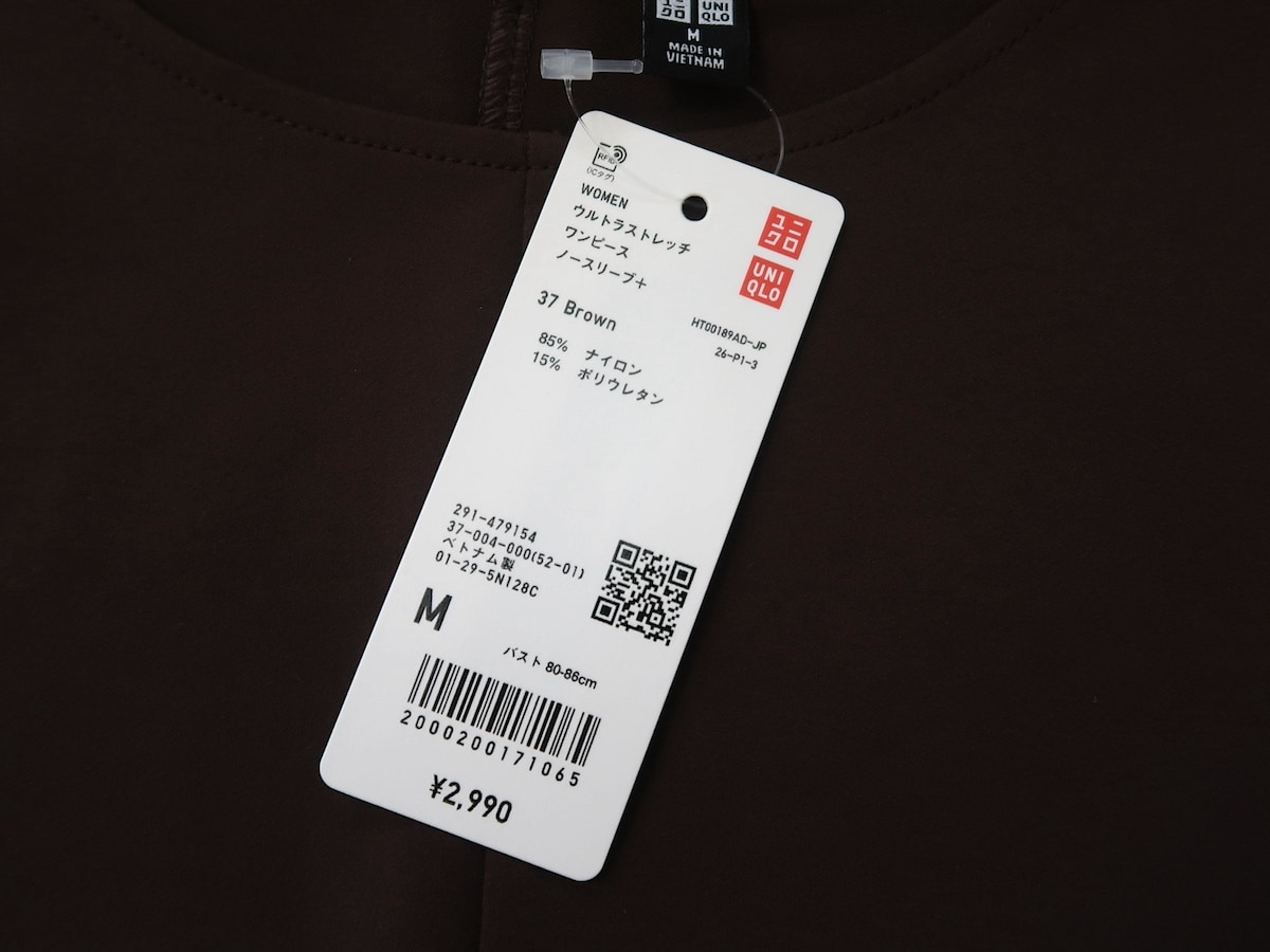2990円のワンピースが1990円に値下げされています（2025年7月23日時点）