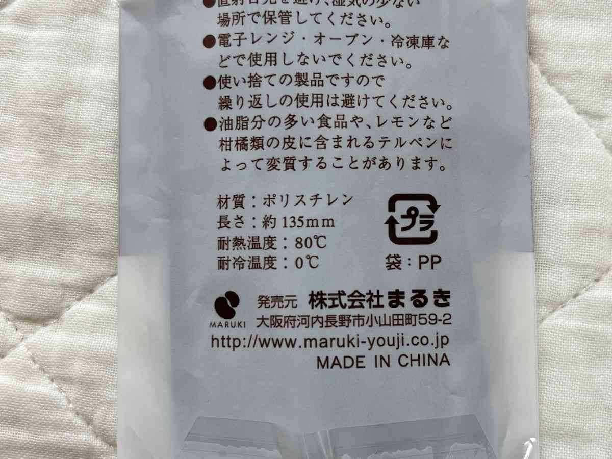 セリアの「コーヒーマドラー20本入り」の材質・サイズ