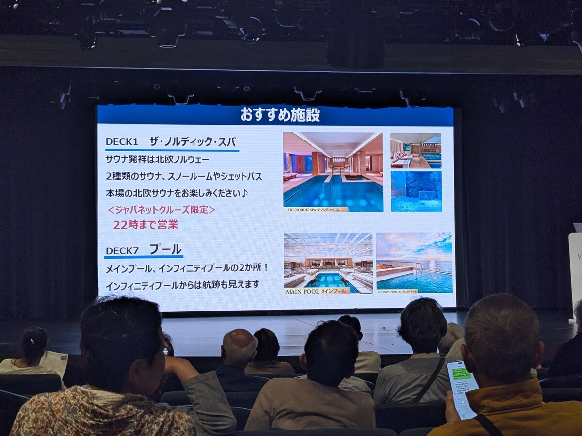 バイキングエデン