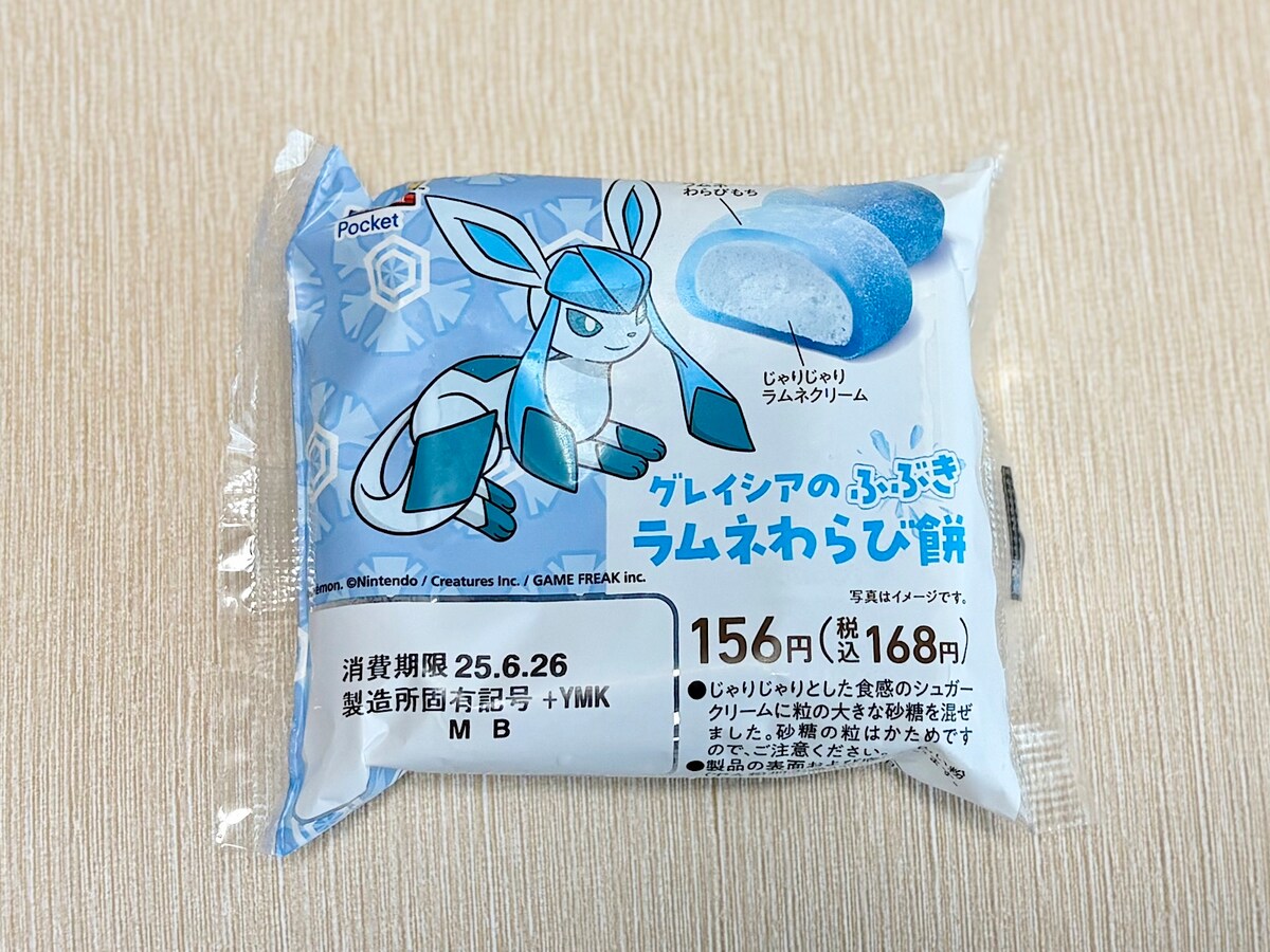 「グレイシアのふぶき ラムネわらび餅」168円（税込）
