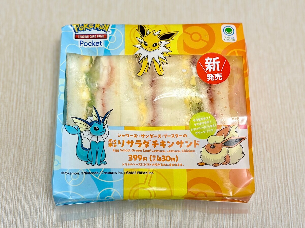 「シャワーズ・サンダース・ブースターの彩りサラダチキンサンド」430円（税込）