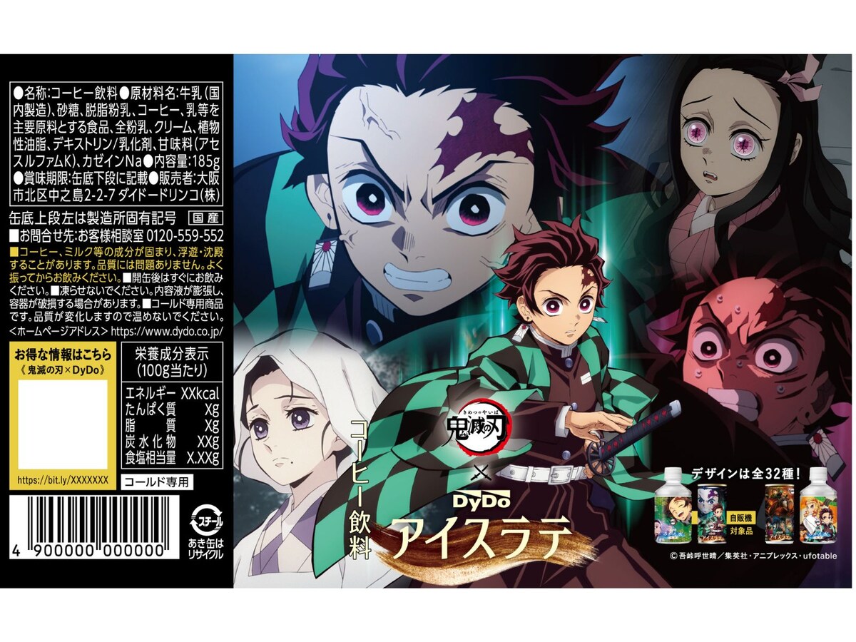 炭治郎の臨場感あふれる表情だけでなく、禰豆子や家族も描かれていてエモい！ ※画像提供：©吾峠呼世晴／集英社・アニプレックス・ufotable