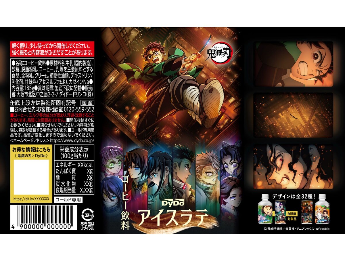 新作映画につながる重要シーンが描かれたパッケージも。炭治郎と無惨の臨場感あふれるデザインは圧巻　※画像提供：©吾峠呼世晴／集英社・アニプレックス・ufotable
