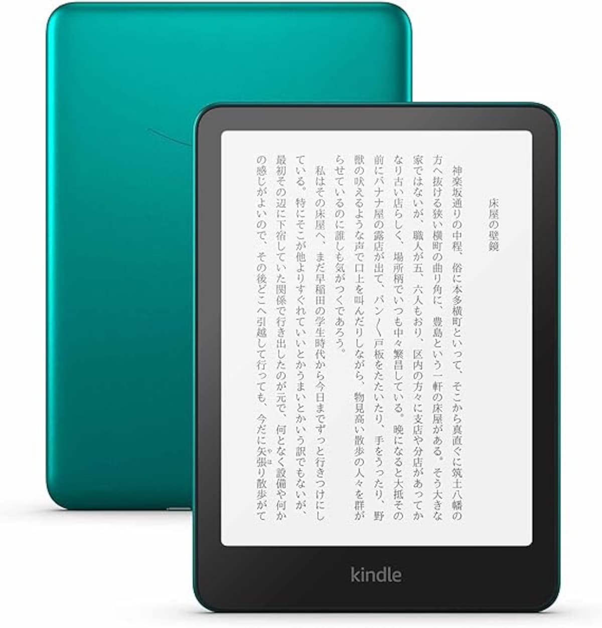 画像出典:Amazon(http://www.amazon.co.jp)