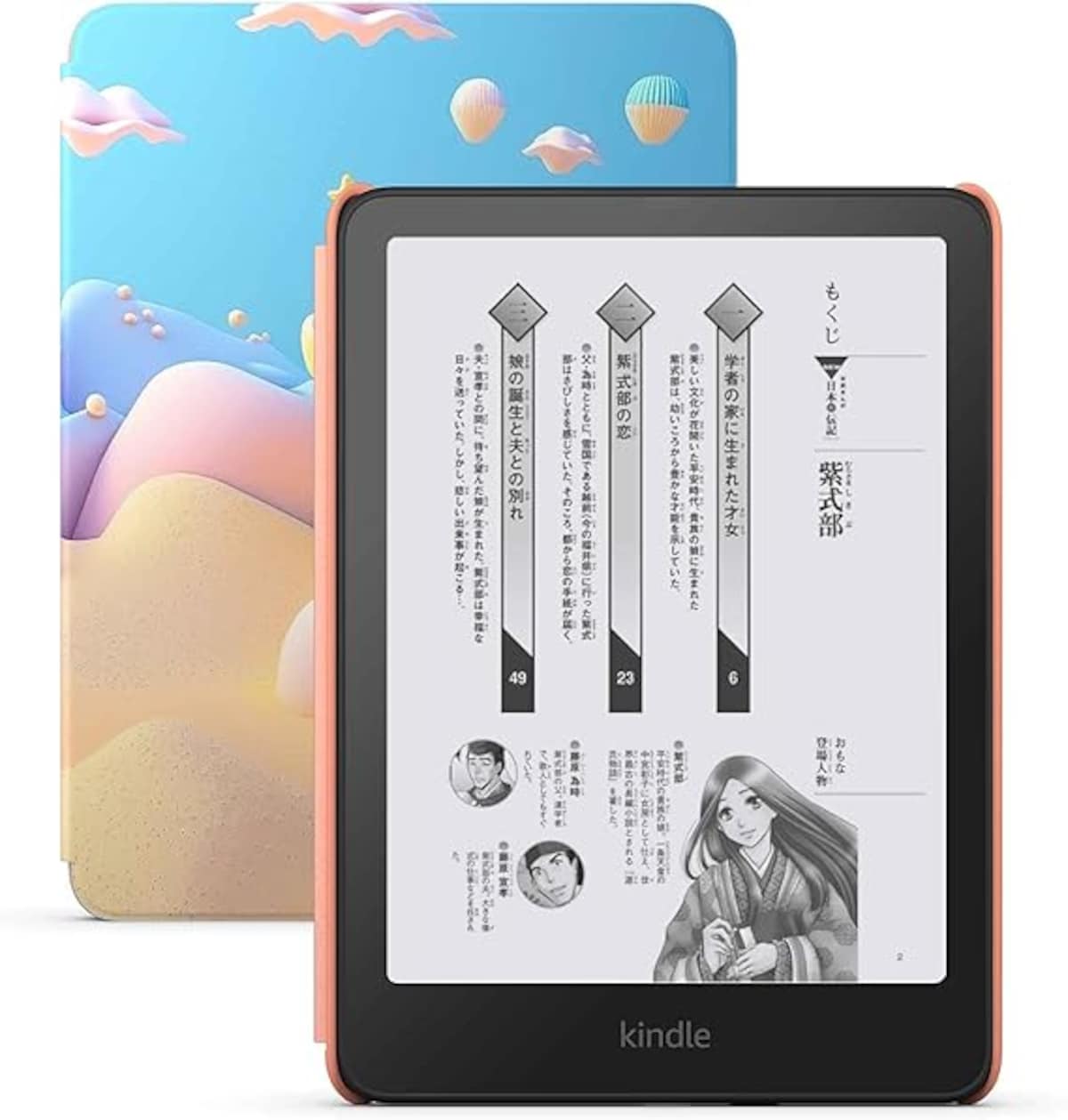 画像出典:Amazon(http://www.amazon.co.jp)