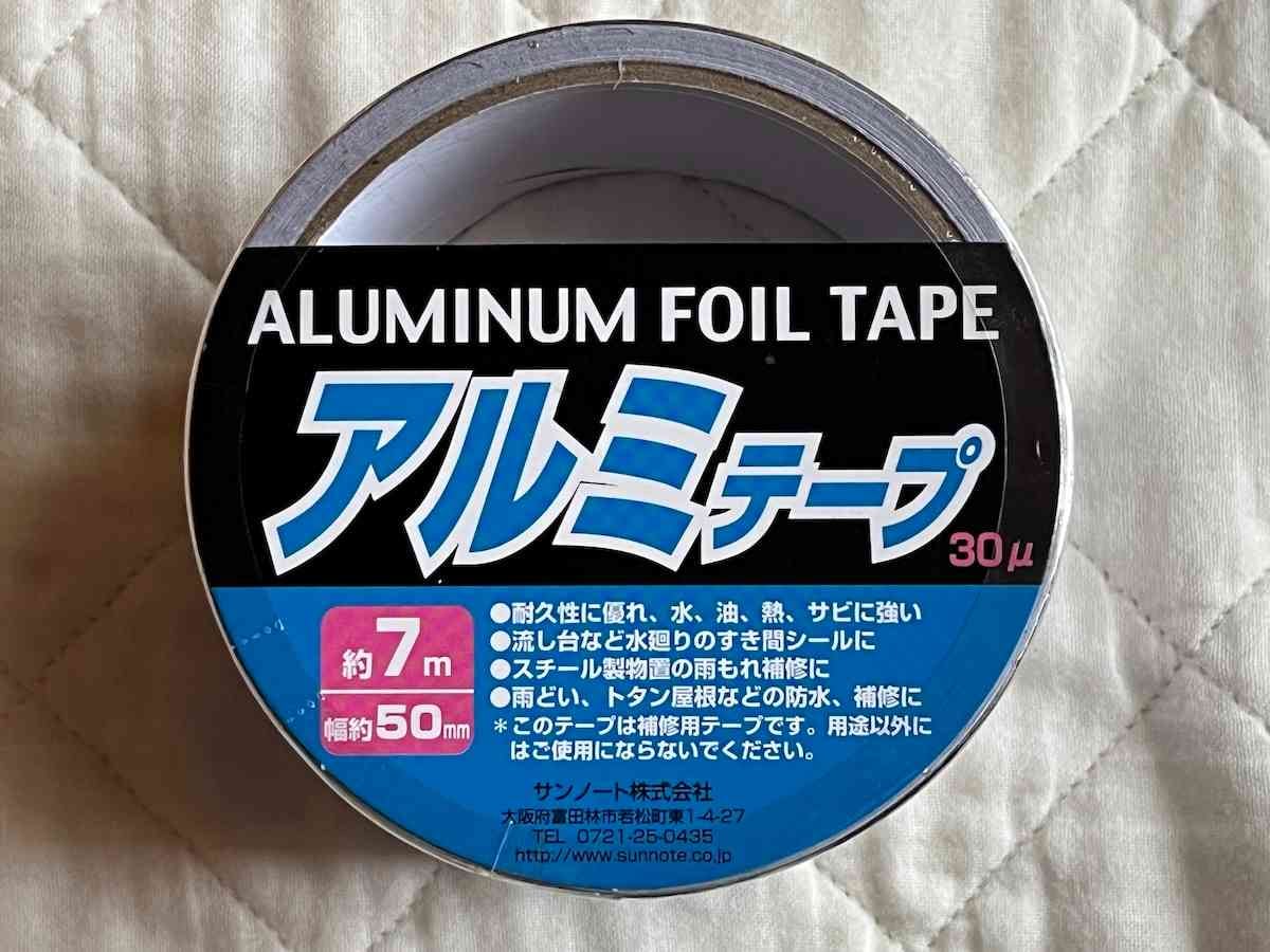 セリアの「アルミテープ」は水、油、熱、サビに強い特徴がすごい