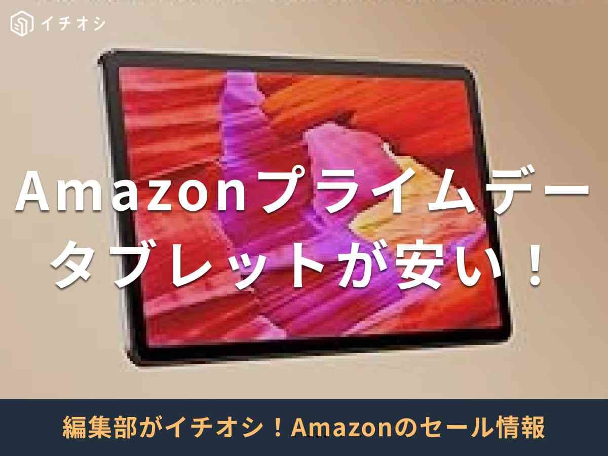 画像引用:Amazon