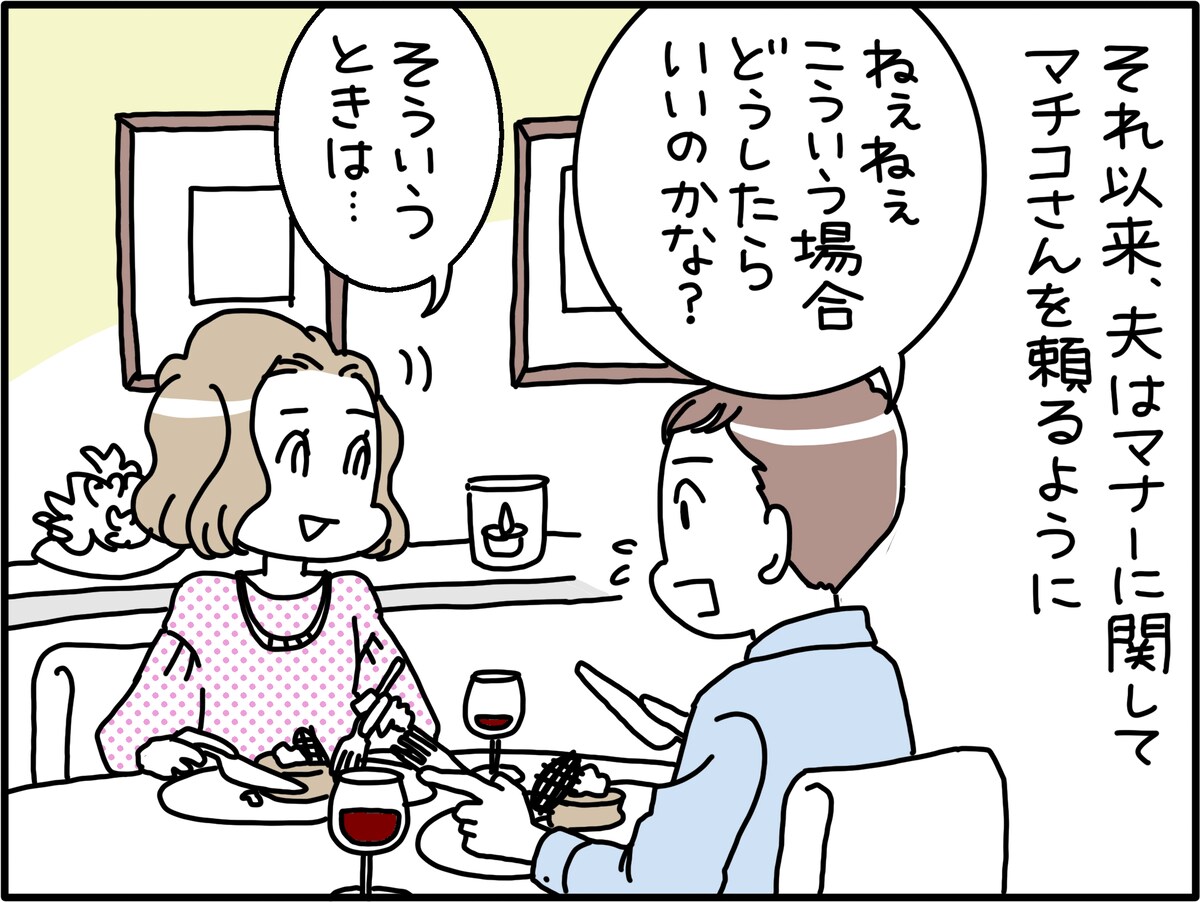 夫に箸の持ち方を注意したら