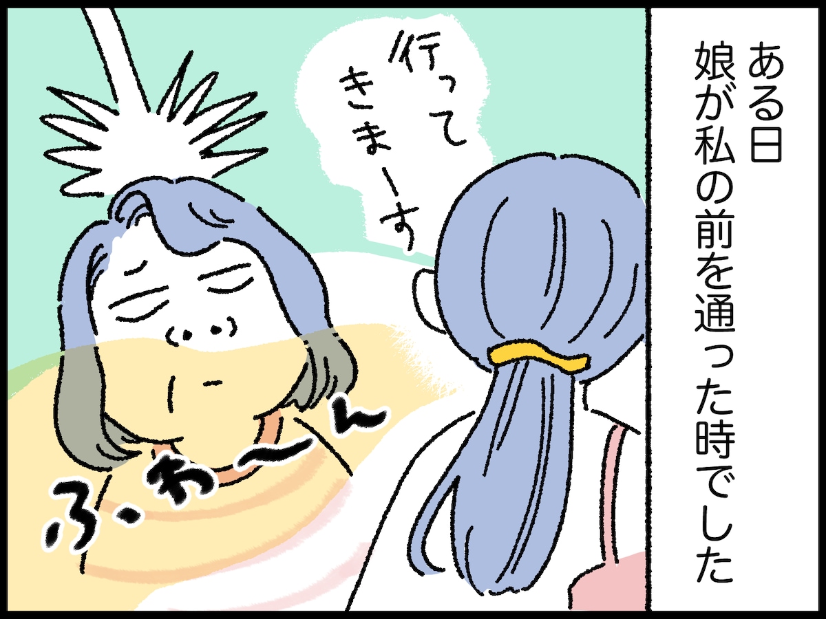 シャンプーキャンセル界隈の娘