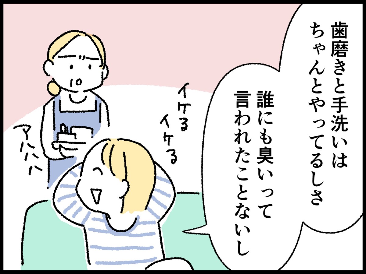 風呂キャンセル界隈の娘の感覚が理解不能