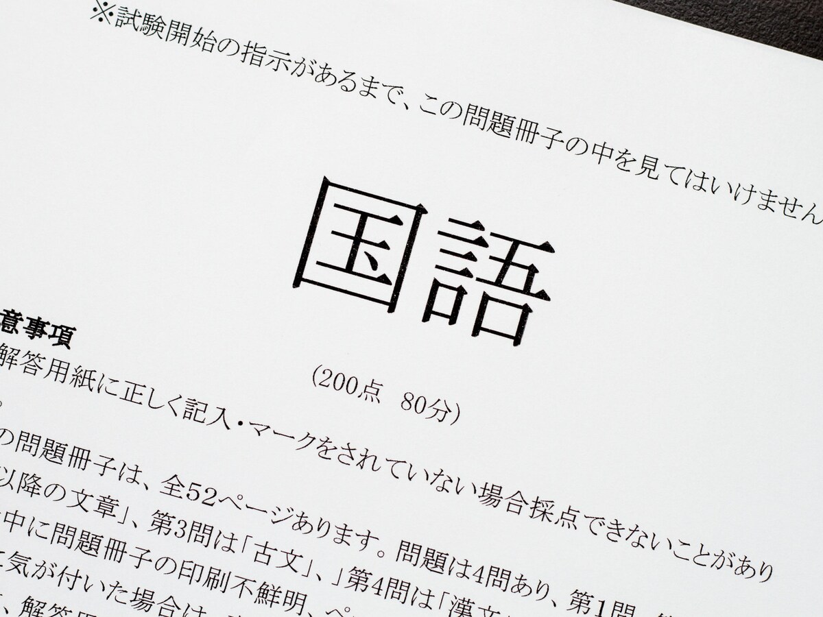 もし教育現場が「テストで役立つ勉強のテクニック」ばかりを教え、生徒もそれだけを求めるようになったら……。※画像出典：PIXTA