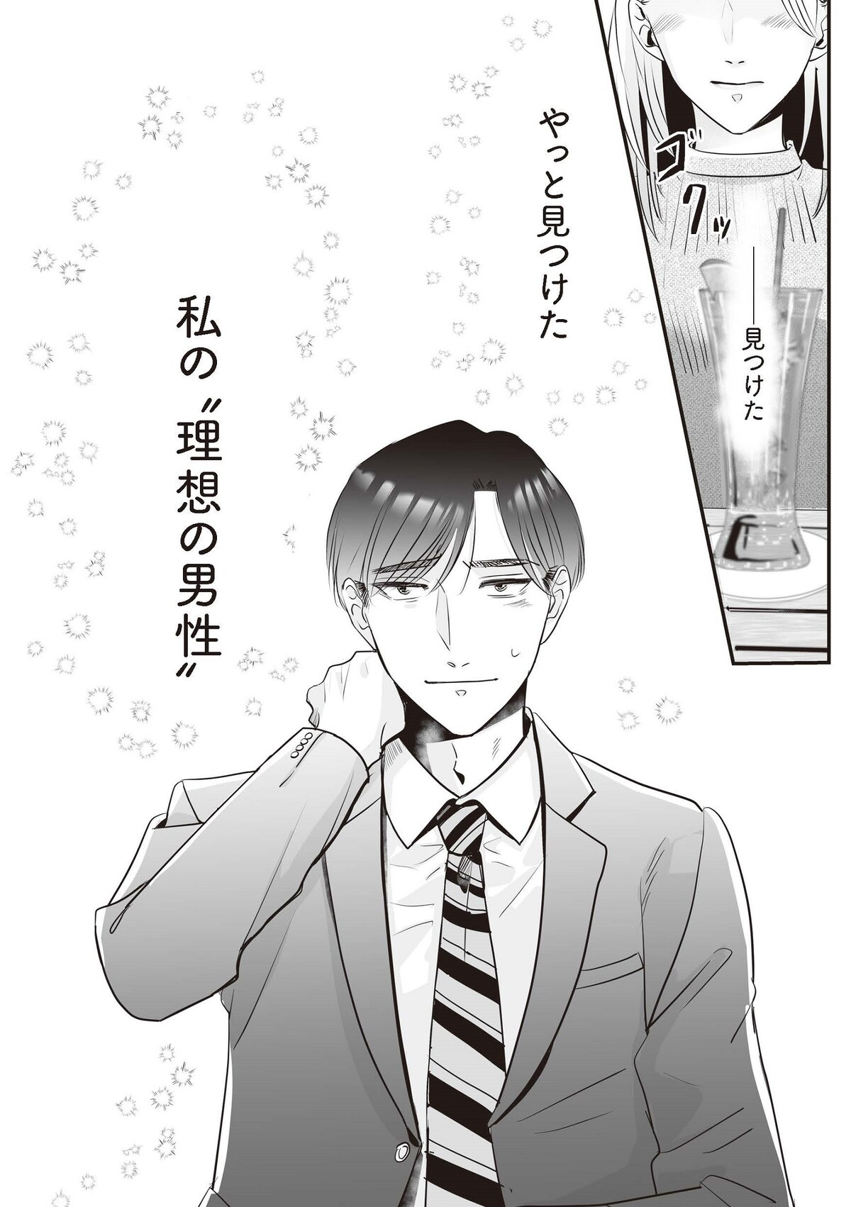 『夫のためにレズ風俗に行きました』©Mayumi Mimatsu, Kuma Shiroi 2025