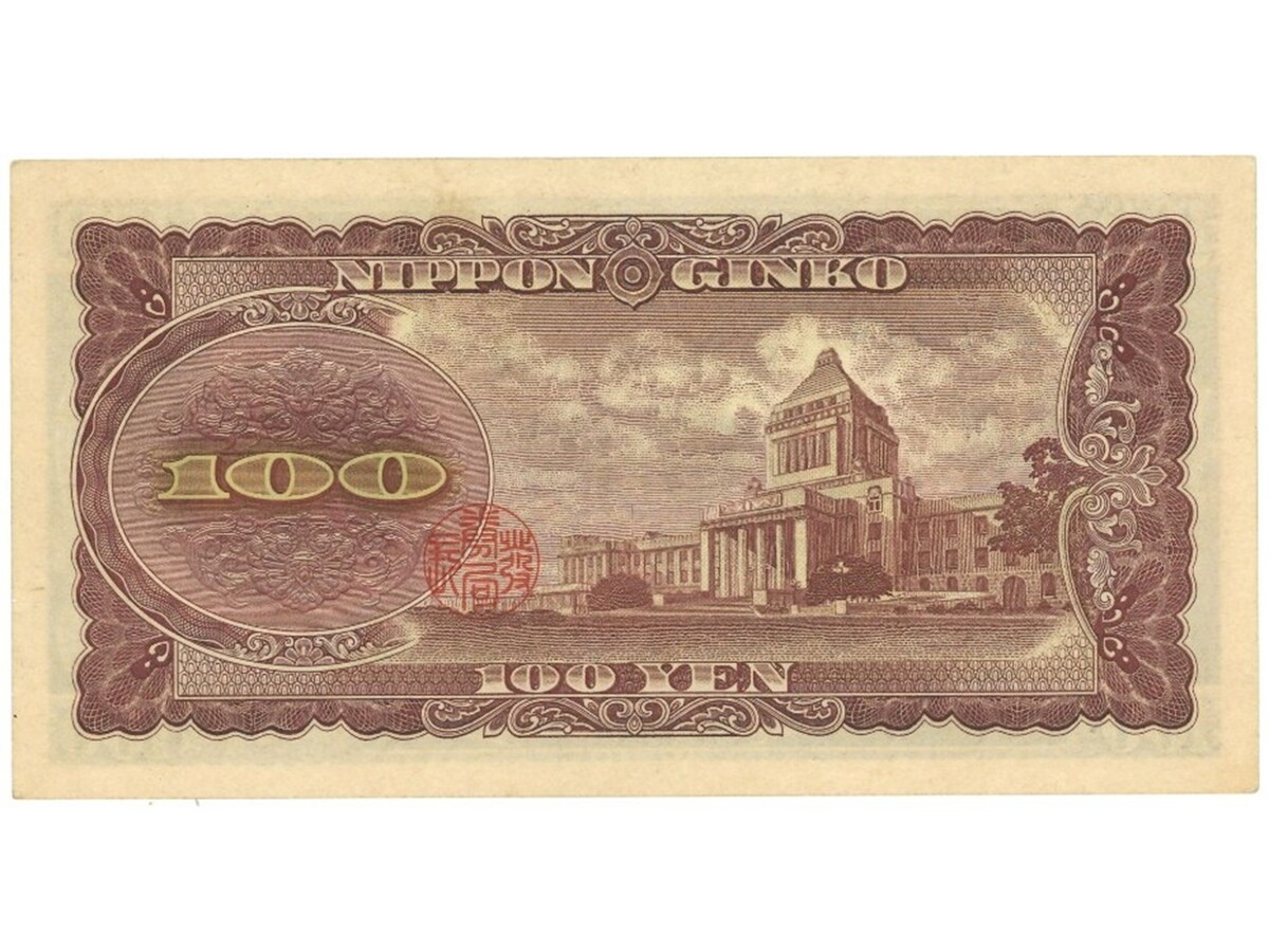 4万8930円（手数料込み）で落札された実際の百円札（裏面） ※画像：第123回入札誌「銀座」 Lot番号：548 板垣退助100円札 2桁 TL222222W