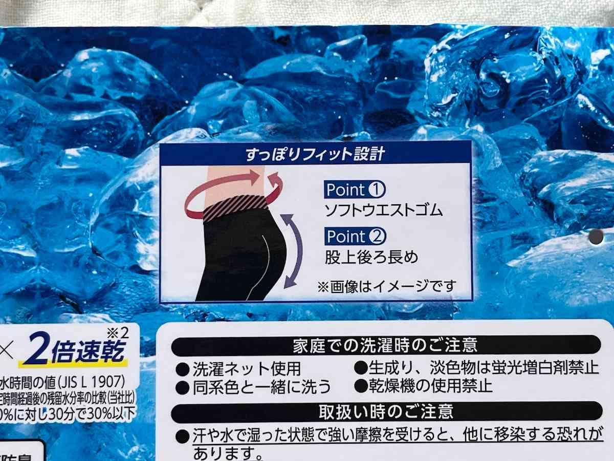 しまむらの「超COOL 10分丈レギンス」はお尻をカバー