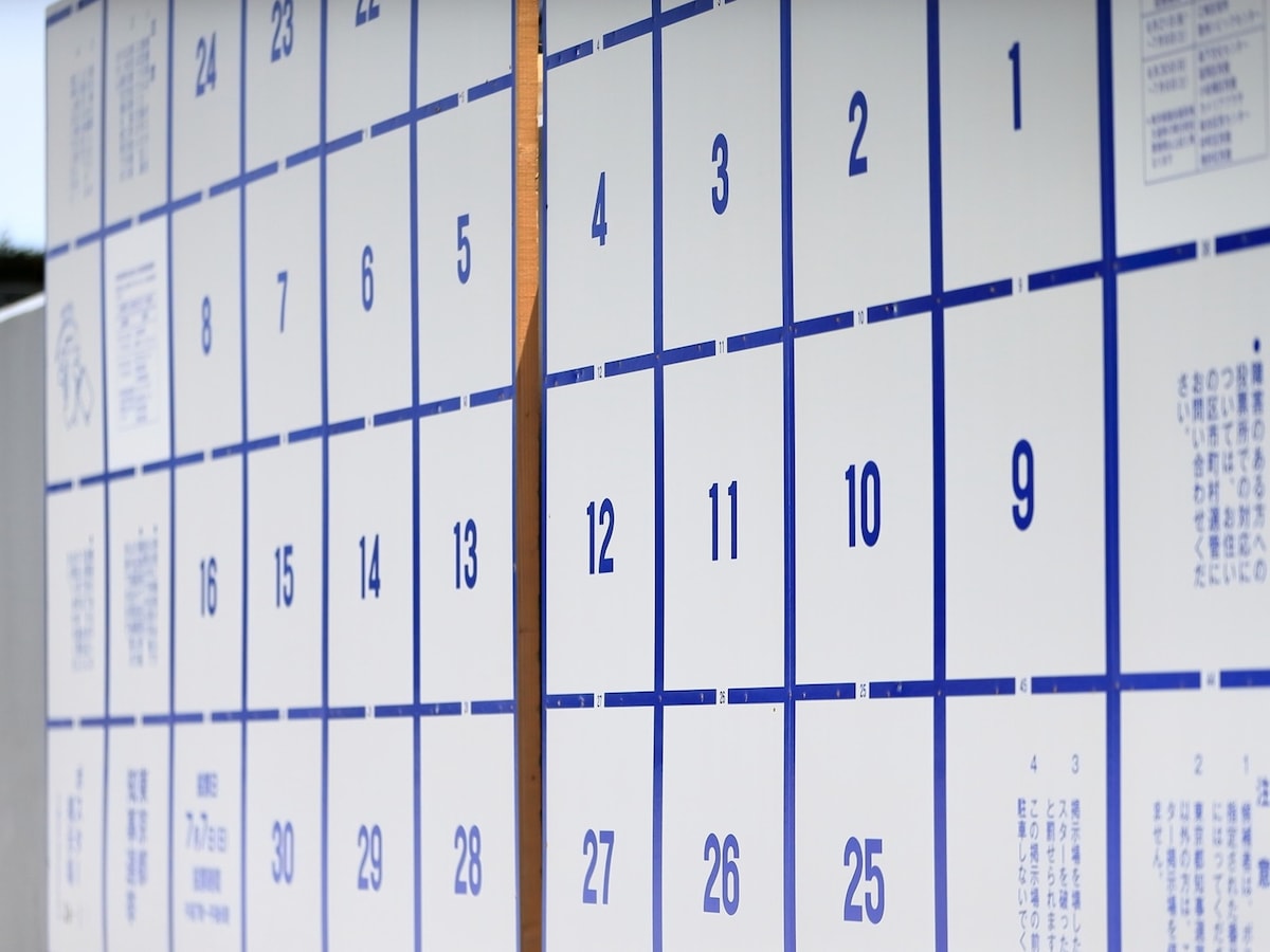 選挙に関するいろいろな特許について弁理士である筆者が解説します ※画像：PIXTA